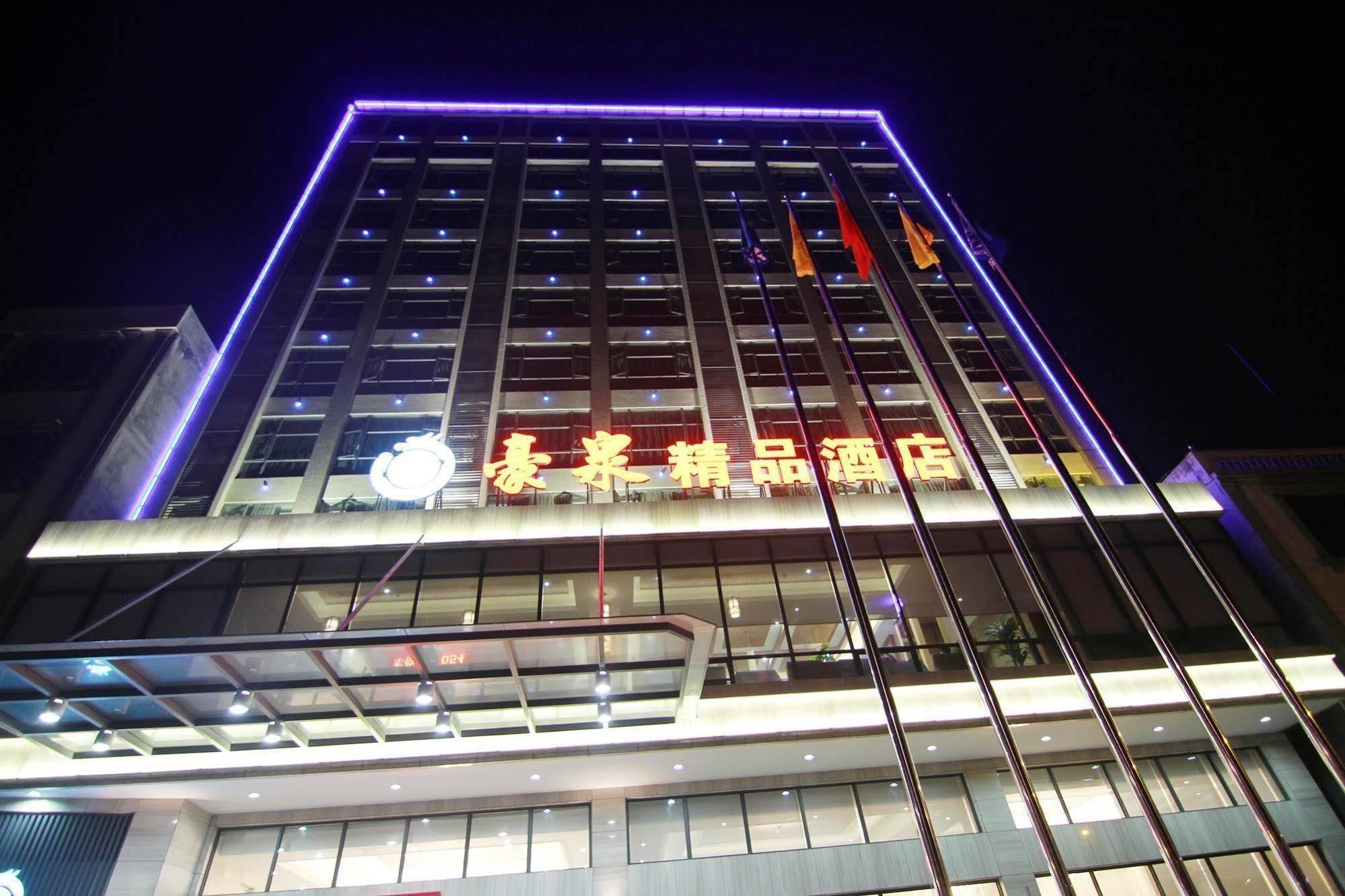 Qionghai Hao Springs Boutique Hotel 博鳌 外观 照片